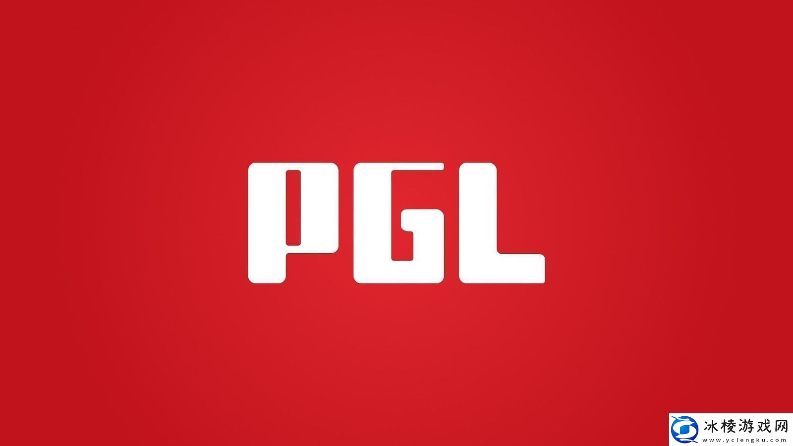 PGL取消了四名北美选手的比赛资格-原因是他们参与了假赛