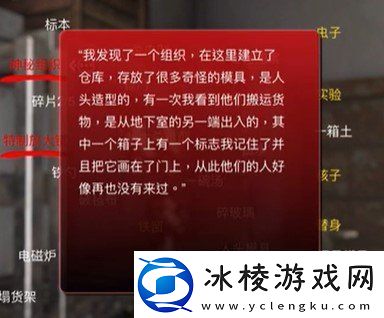 孙美琪疑案12五级线索神秘组织在哪五级线索神秘组织位置介绍