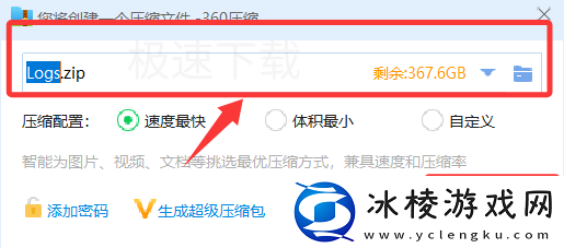 ToDesk怎么找到客户端日志_ToDesk找到客户端日志办法