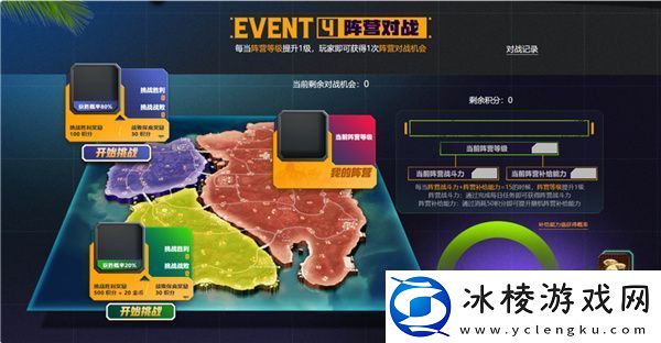 PUB**月页活动绝地寻梦记