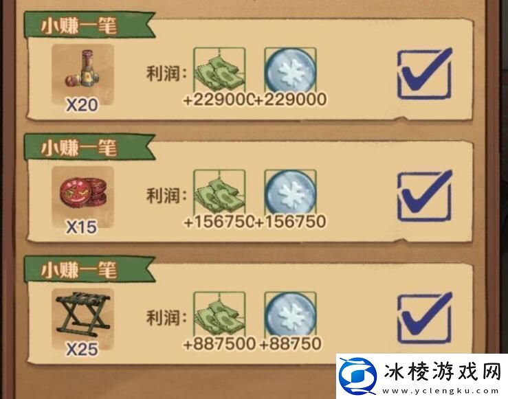 王蓝莓的小卖部提升人气方法教程