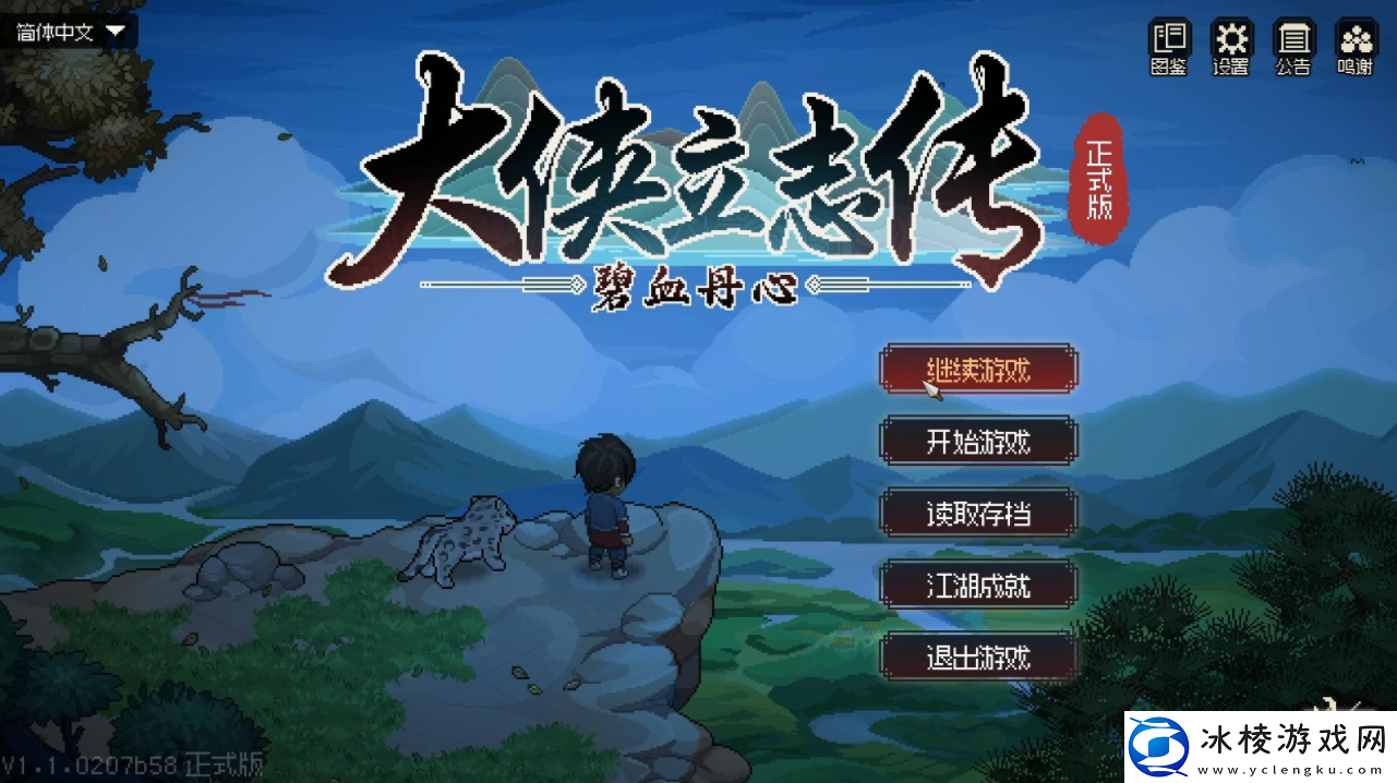 大侠立志传海棠秋怎么结缘-大侠立志传海棠秋结缘攻略