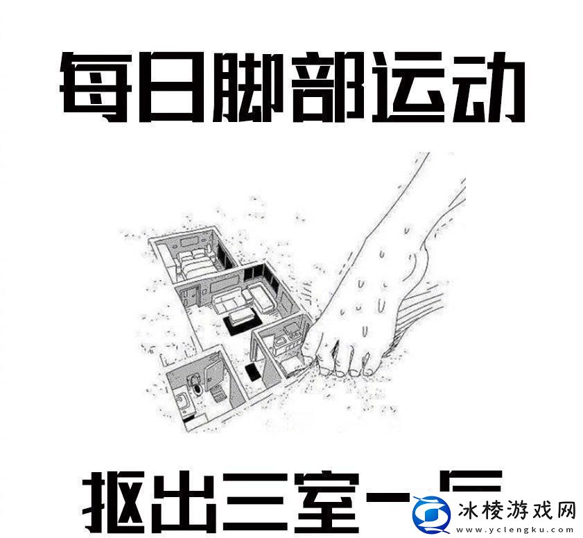 抖音每日运动梗是什么意思抖音每日运动是什么梗一览