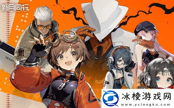 新月同行初始阵容怎么搭配-初始阵容搭配攻略