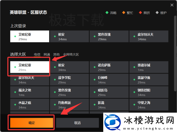 WeGame怎么开启LOL小号_WeGame开启LOL小号方法