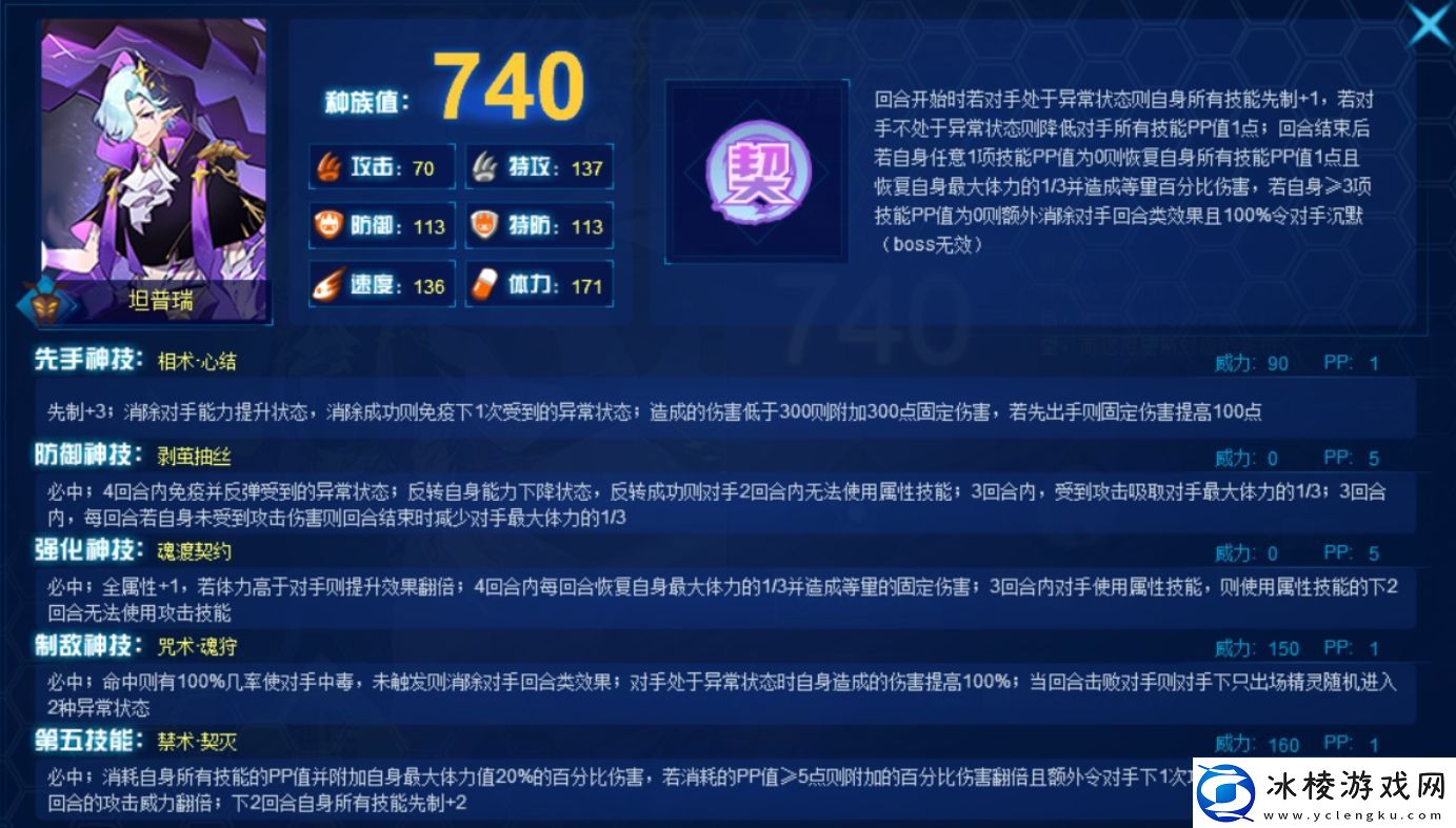 赛尔号巅峰之战坦普瑞怎么样坦普瑞介绍