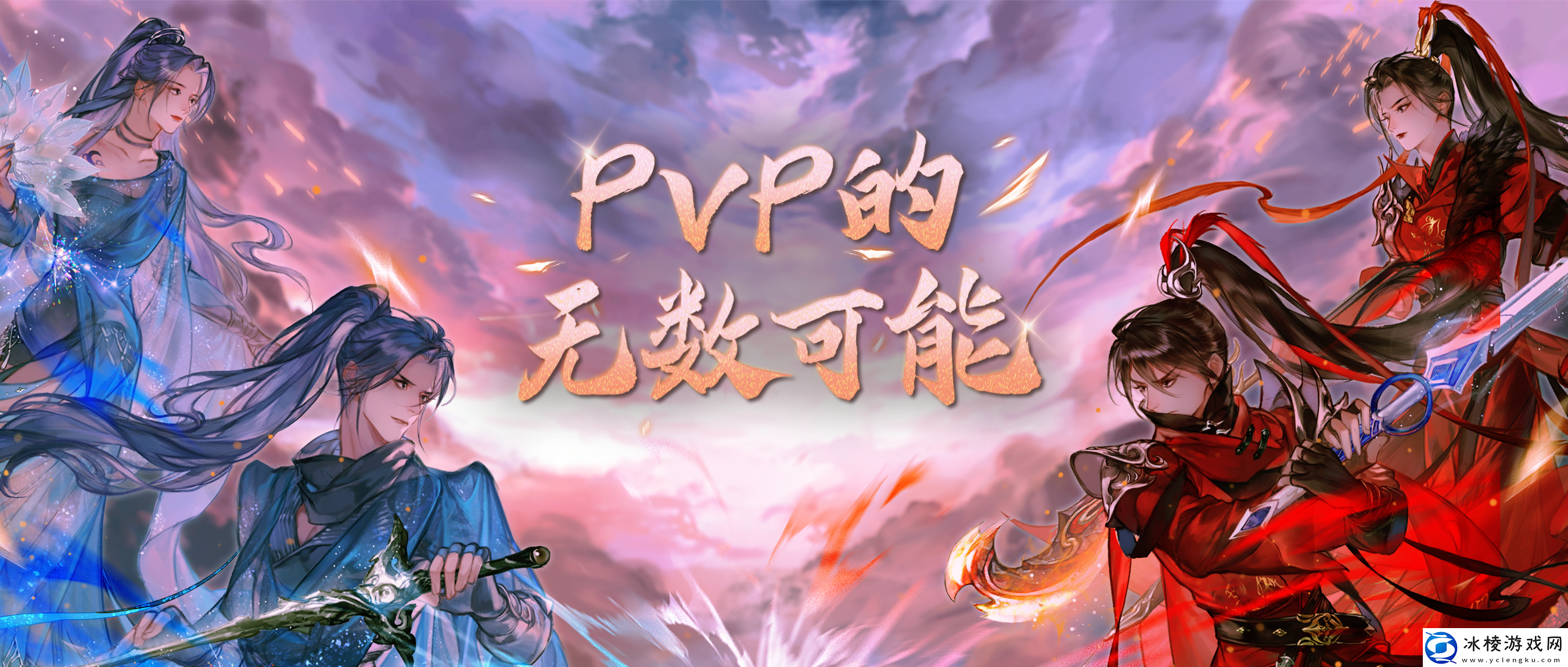 天下3年终资料片【逐神论】11月22日正式上线