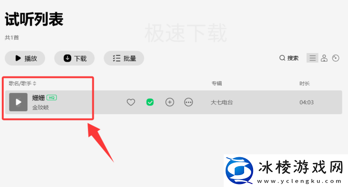 QQ音乐怎么给本地歌曲匹配信息_QQ音乐本地音乐匹配信息方法