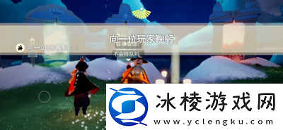 光遇9月12日每日任务怎么做