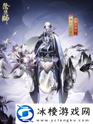 阴阳师禅心云外镜新皮肤怎么获取