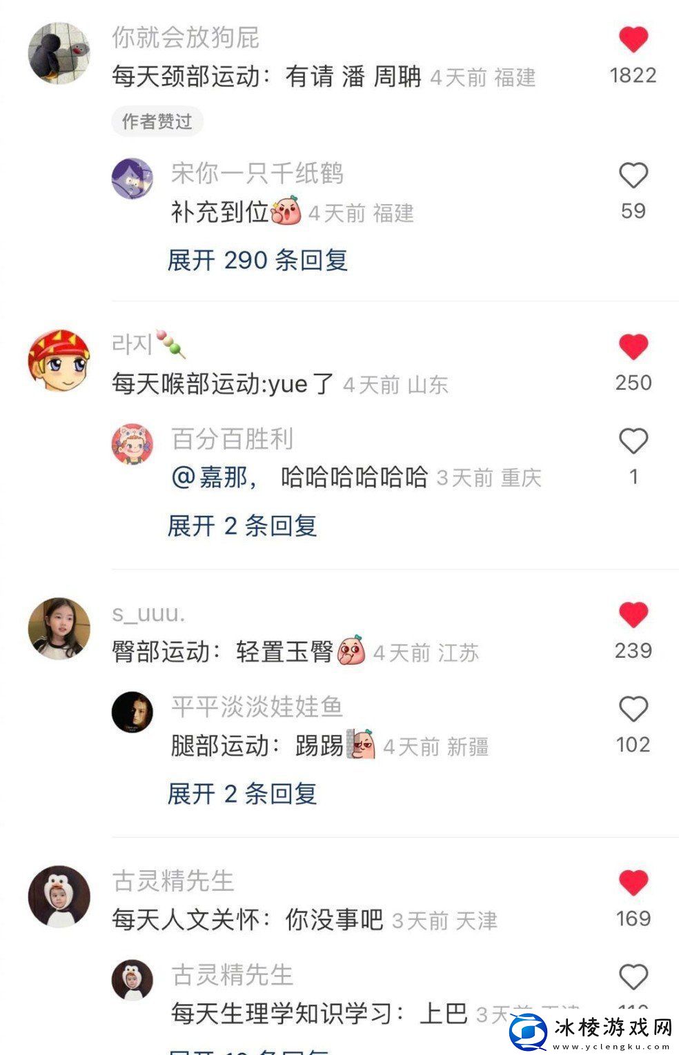 抖音每日运动梗是什么意思抖音每日运动是什么梗一览