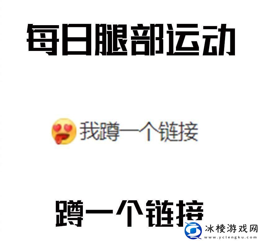 抖音每日运动梗是什么意思抖音每日运动是什么梗一览
