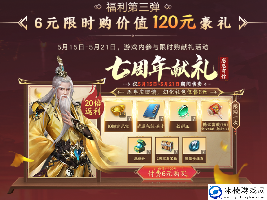 七年天龙玩家故事惹人笑又惹人哭