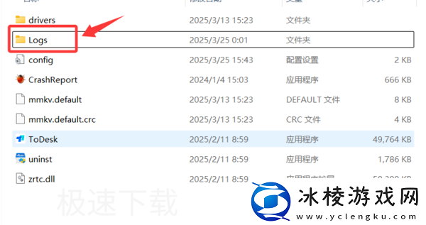 ToDesk怎么找到客户端日志_ToDesk找到客户端日志办法
