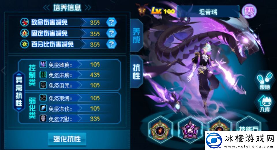 赛尔号巅峰之战坦普瑞怎么样坦普瑞介绍