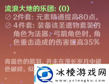 原神甘雨培养攻略稀有道具全收集分析