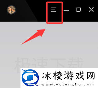 WeGame如何修改截图快捷键_WeGame修改截图快捷键方式