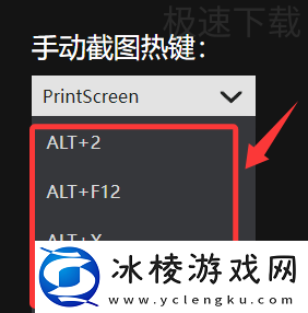 WeGame如何修改截图快捷键_WeGame修改截图快捷键方式