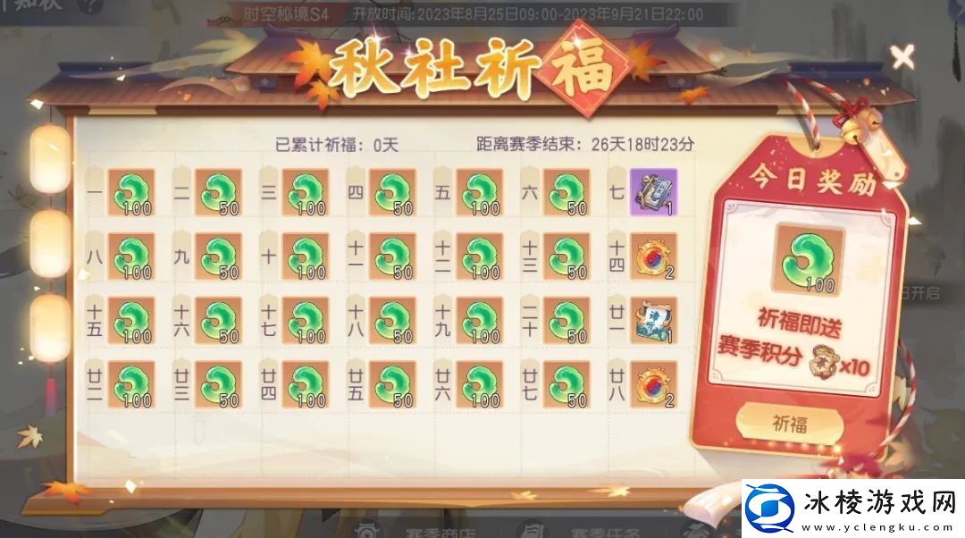 阴阳师禅心云外镜新皮肤怎么获取-阴阳师禅心云外镜新皮肤获取攻略