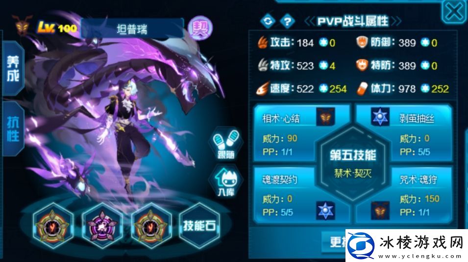 赛尔号巅峰之战坦普瑞怎么样坦普瑞介绍