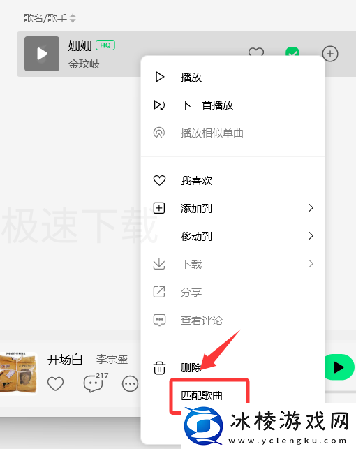 QQ音乐怎么给本地歌曲匹配信息_QQ音乐本地音乐匹配信息方法