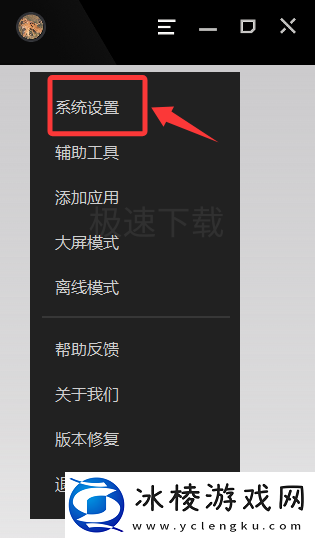 WeGame如何修改截图快捷键_WeGame修改截图快捷键方式