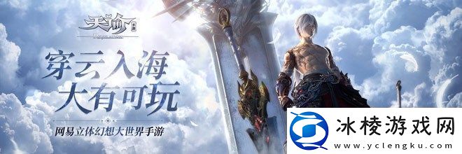 天谕手游沉金矿石在哪