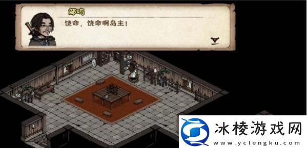 烟雨江湖归云岛岛主亲令任务怎么完成