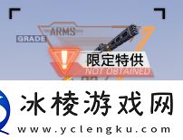 幻塔红莲刃怎么获得