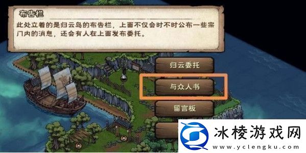 烟雨江湖归云岛岛主亲令任务怎么完成