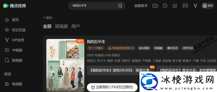电视剧我的后半生全集可以在哪免费看_我的后半生开播时间介绍