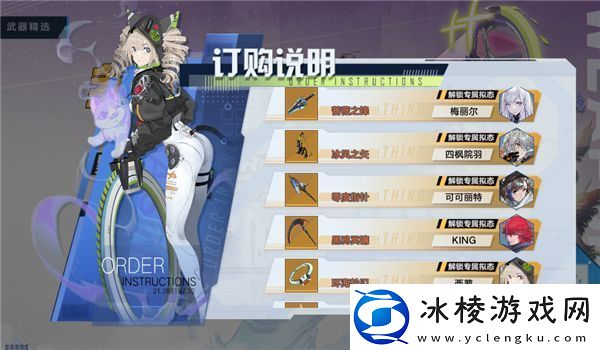 幻塔红莲刃怎么获得