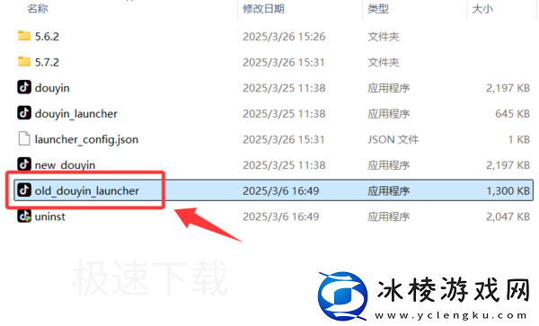 抖音打开报错怎么解决_抖音解决启动报错的方法