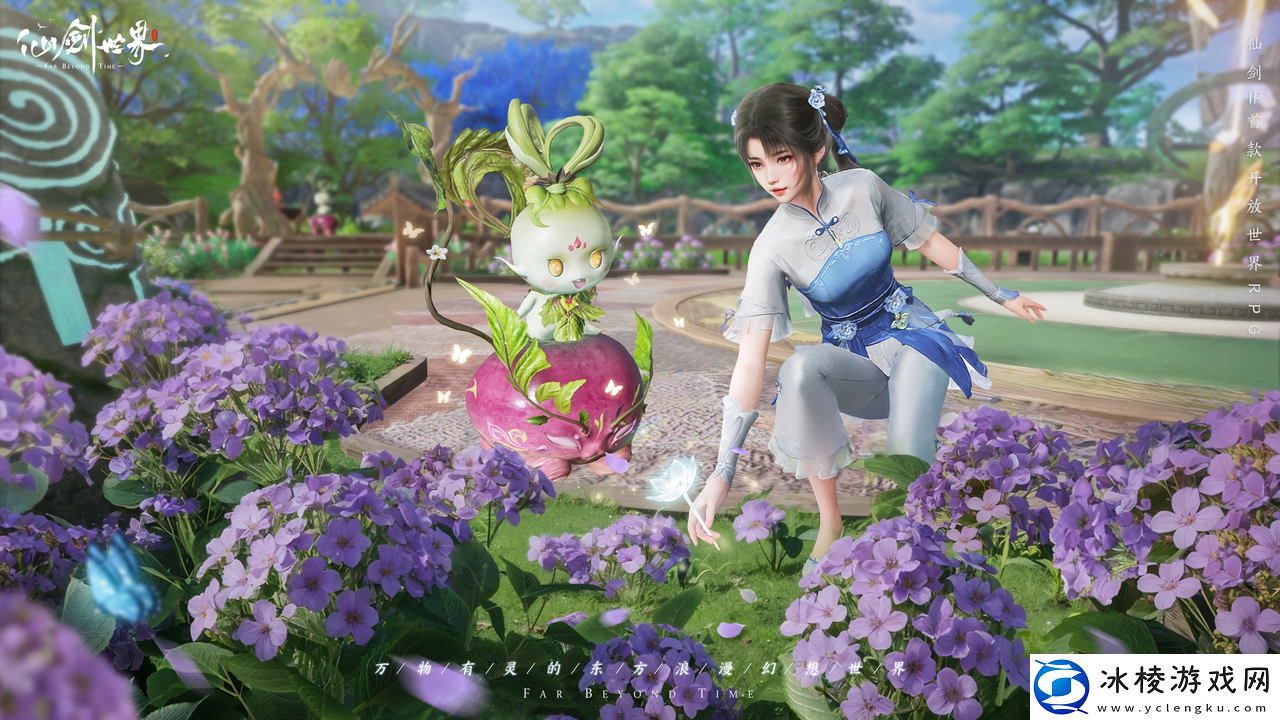 首款仙侠开放世界震撼首发