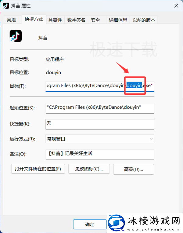 抖音打开报错怎么解决_抖音解决启动报错的方法