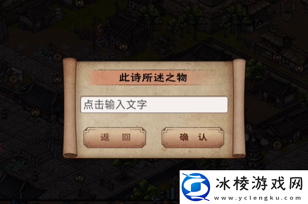 烟雨江湖行吟诗人谜题答案是什么