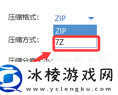 360压缩怎么压缩7z文件_360压缩创建7z文件操作方式