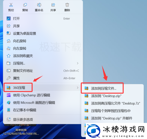 360压缩怎么压缩7z文件_360压缩创建7z文件操作方式