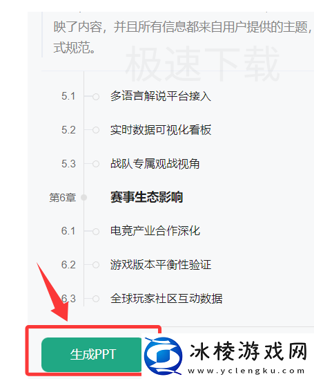 百度文库怎么智能生成PPT_百度文库生成PPT方式
