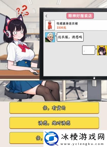 就我眼神好金牌客服怎么过-帮客服理解客户意思通关攻略