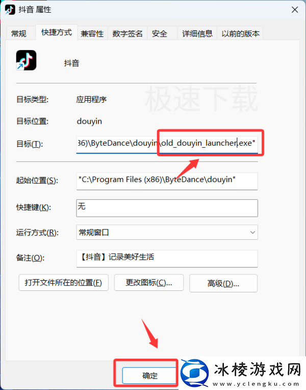 抖音打开报错怎么解决_抖音解决启动报错的方法