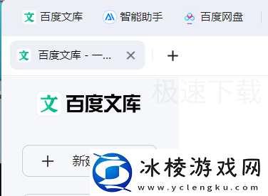 百度文库怎么智能生成PPT_百度文库生成PPT方式