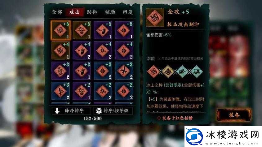 影之刃3中如何通过技能组合与装备强化快速叠加刻印层数有哪些隐藏技巧与实战策略