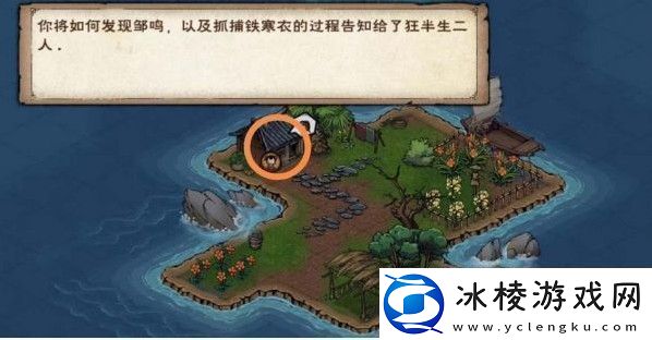 烟雨江湖归云岛岛主亲令任务怎么完成