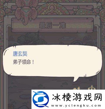 最强蜗牛八十一难怎么过