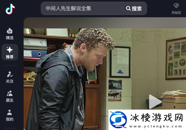 抖音打开报错怎么解决_抖音解决启动报错的方法