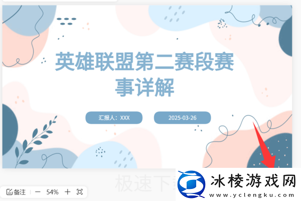 百度文库怎么智能生成PPT_百度文库生成PPT方式