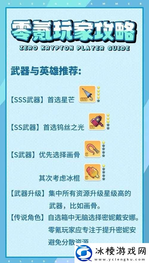 虎牢群英关卡通关秘籍！零氪也能3星的爆哭教程手残党必看！