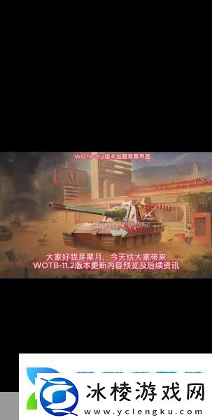 坦克世界闪击战公测在即预约狂潮席卷玩家圈