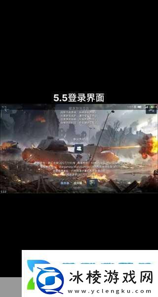 坦克世界闪击战公测在即预约狂潮席卷玩家圈